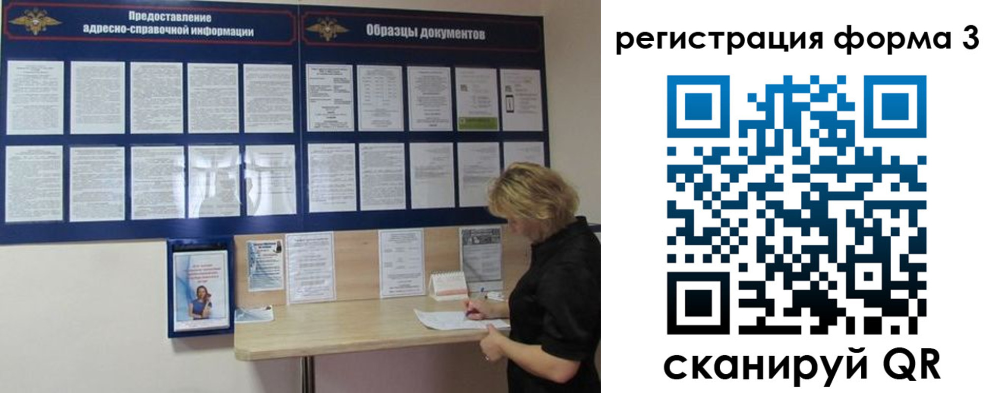 временная регистрация купить в Красногорске