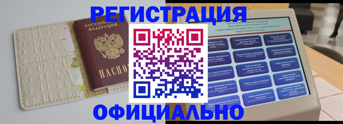 временная прописка в Красногорске