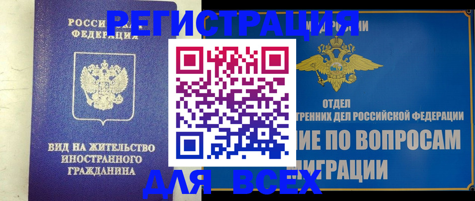 прописка поиск в Красногорске