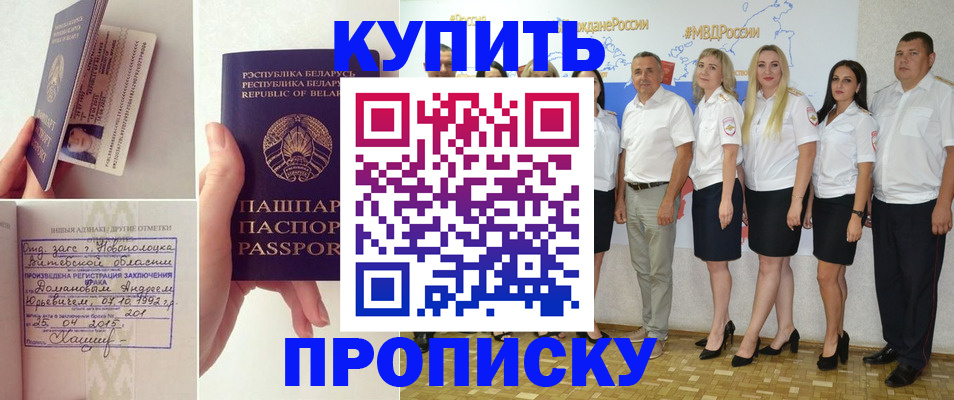 временная регистрация собственник в Красногорске