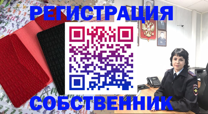 прописка гарантия в Красногорске
