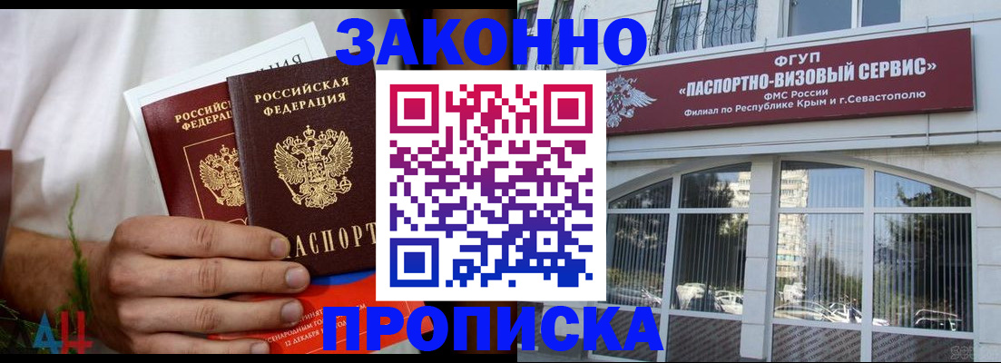 временная регистрация гарантия в Красногорске